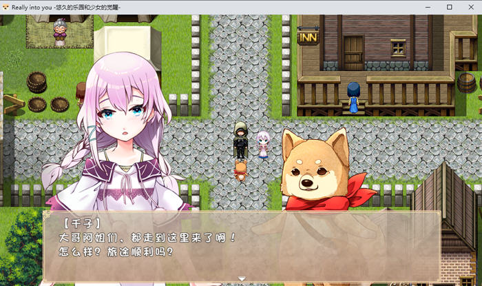 真的很喜欢你:永恒的乐园与少女的觉醒 AI汉化版 PC+安卓+全回想存档