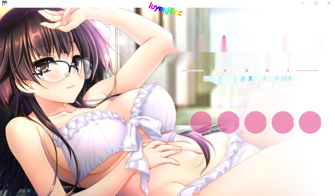 [ADV/汉化] 眼镜控！～她与我之间的眼镜情结～星野优羽姬篇AI汉化版+存档★全CV 1.8G-中文绅士游戏下载啊,黄游,色情手机游戏,绅士漫画,里番