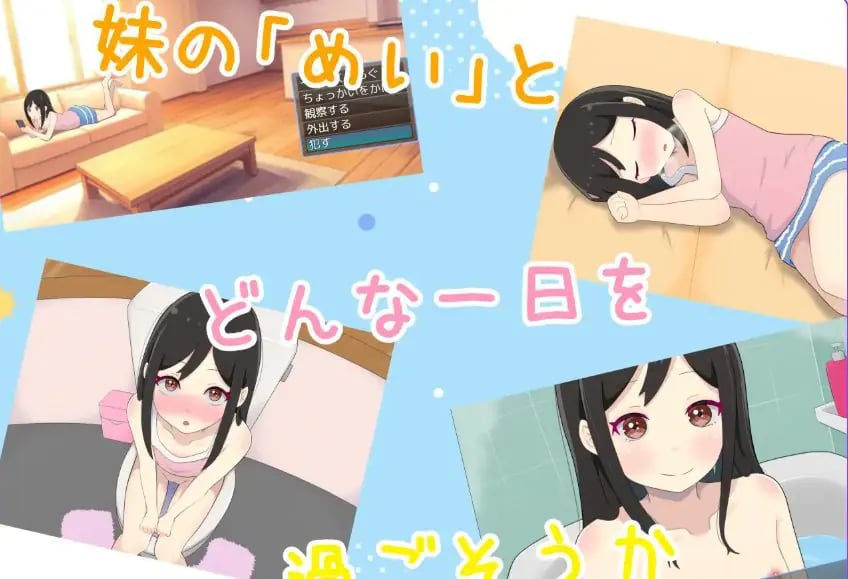 【PC/AI汉化/互动/SLG游戏/1.0G】 妹妹创造（妹くりえいと） AI汉化版+互动SLG游戏+1.0G-中文绅士游戏下载,黄游,色情手机游戏,绅啊士漫画,里番