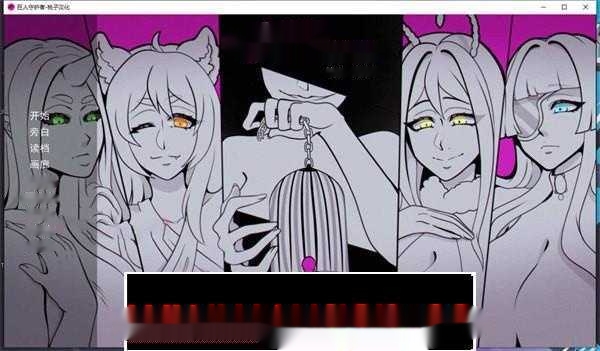 [日式SLG/汉化] 巨型守护者 巨人守护者 Giant Guardians v0.3.69 PC+安卓汉化版3.5G-中文绅士游戏下载,黄游,色情手机游戏啊,绅士漫画,里番