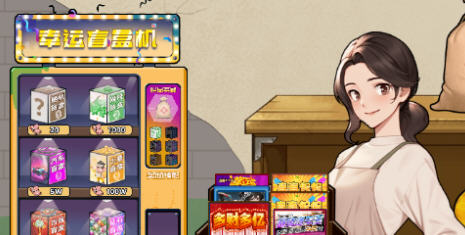 逆袭之重回巅峰 v1.0 安卓中文修改版 经营模拟游戏 200M