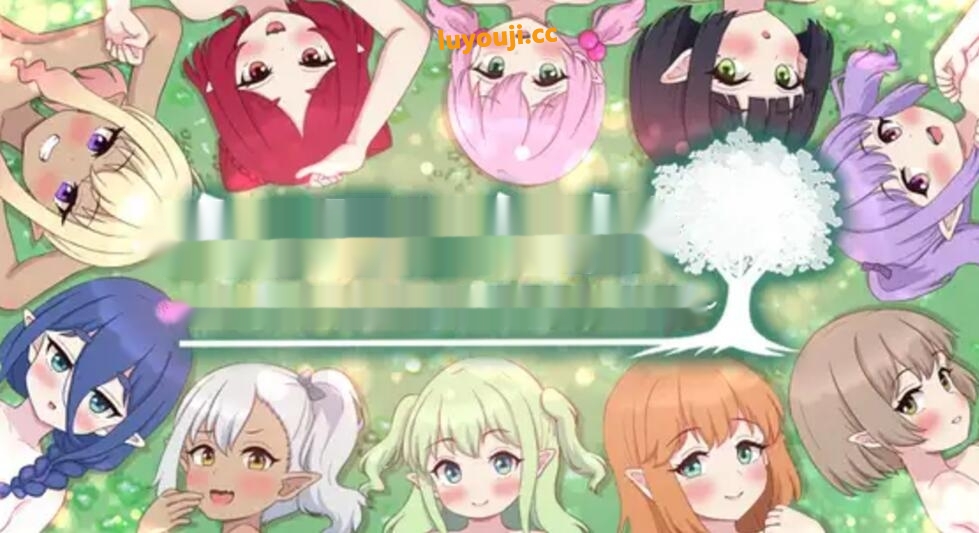 [电脑]【日式养成RPG/精翻汉化/PC+安卓】农家繁育物语～精灵后宫与世界树的牧场～Ver.1.0.2 叶酱精翻汉化啊版【2.3G】-中文绅士游戏下载,黄游,色情手机游戏,绅士漫画,里番