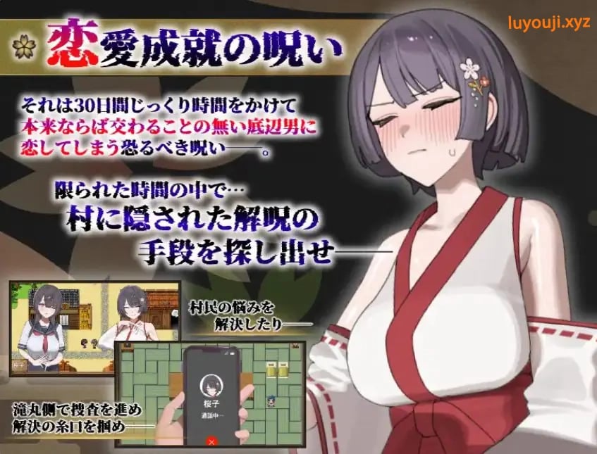 【PC/安卓/AI汉化/拨作/RPG游戏/1.20G】 樱子被NTR的故事 （桜子寝取られ譚）Ver1.1 内嵌AI汉化版+作弊码+拔作RPG游戏+PC+安卓+1.20G