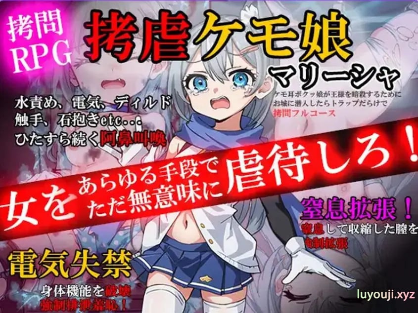 【PC/AI汉化/日式/RPG游戏/1.0G】 拷问玛丽莎~ （拷虐のマリーシャ～）AI汉化版+日式RPG游戏+1.0G-中文绅士游戏下载,黄游,色情手机游啊戏,绅士漫画,里番