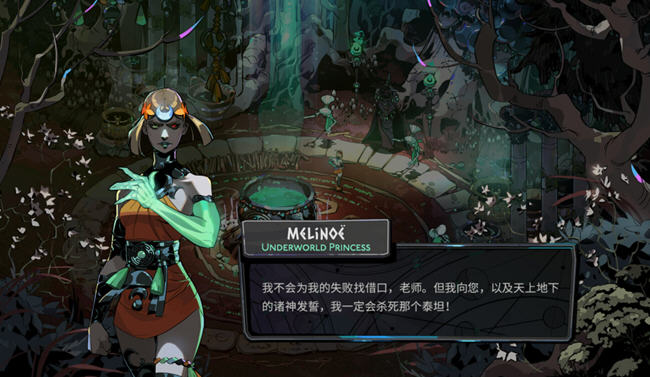 哈迪斯2 v0.102084 官方中文版 rogue动作冒险游戏+修改器 5.1G