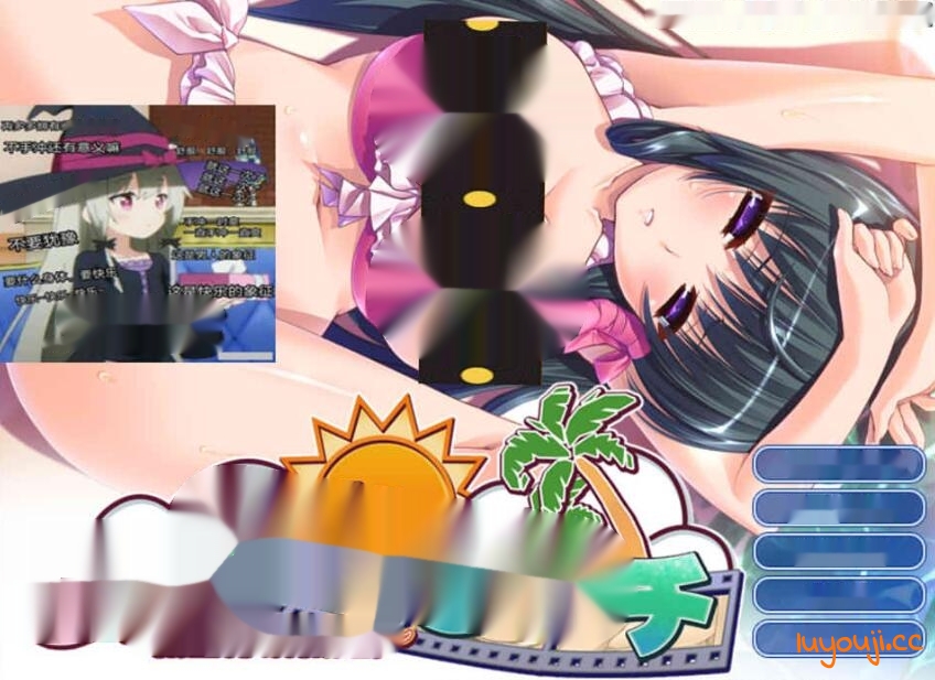 [电脑] [日系] 比基尼沙滩 ~南国乳褥摄影会~ AI汉化版+全CG存档 [800M]