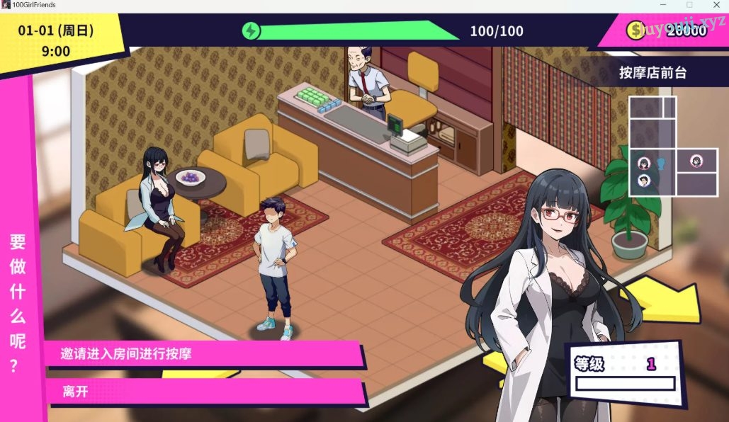 【PC/中文】帅气的我与100个女友 官方繁体中文版 探索模拟游戏&5月最新版 600M+补