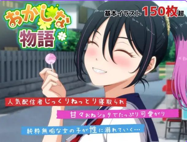 【PC/AI汉化/互动/ADV游戏/2.60G】 奇妙的故事～来自我推的主播理帆酱的不自然直播通知～ AI汉化版+全CG存档啊+互动ADV游戏+2.60G-中文绅士游戏下载,黄游,色情手机游戏,绅士漫画,里番