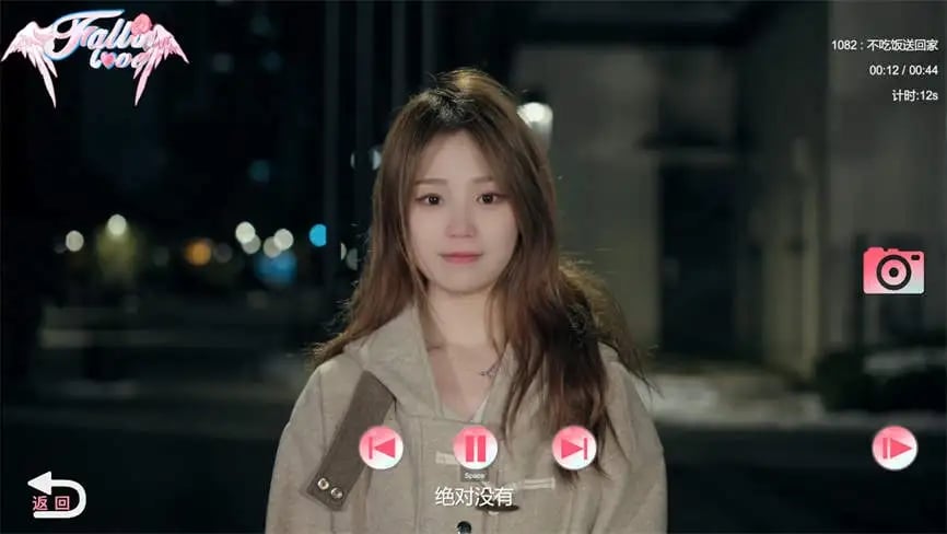 糟糕:我要坠入爱河啦/Falling In Love