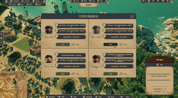 海盗时代 v0.26.2 豪华中文版 经营模拟游戏+预购特典+全DLC 2G