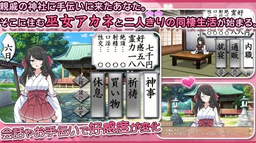 【PC/AI汉化/探索/SLG游戏/1.10G】 完美美少女巫女茜 ～隐藏受虐少女与H的同居生活～ Ver26.03.02 AI汉化版+探索SLG游戏+1.10G