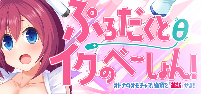 【PC/AI汉化/日式/ADV游戏/1.60G】 产品θ的极致体验！～用大人的玩具，「革新」快感巅峰！ AI汉化版+特典+全CG存档+日式啊ADV游戏+1.60G-中文绅士游戏下载,黄游,色情手机游戏,绅士漫画,里番