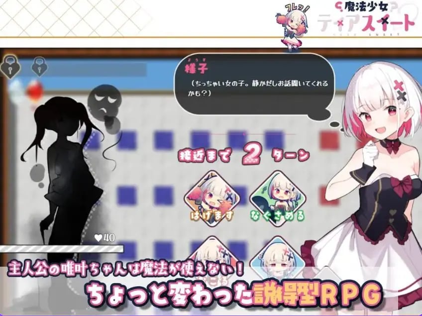 【PC/安卓/AI汉化/日式/RPG游戏/1.60G】魔法少女泪甜（魔法少女ティアスイート）内嵌AI汉化版+作弊码+PC+安卓+日式RPG游戏+1.60G