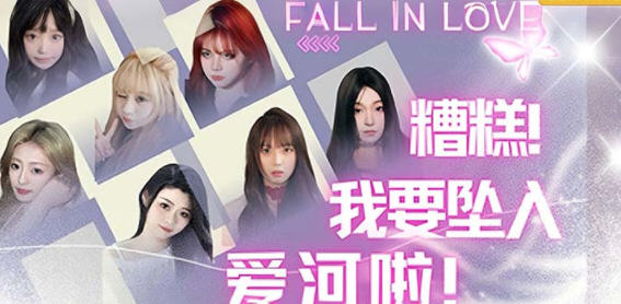 糟糕，我要坠入爱河啦！官方中文语音版 真人互动影视游戏 46G-中文绅士游戏下载,黄游,色啊情手机游戏,绅士漫画,里番