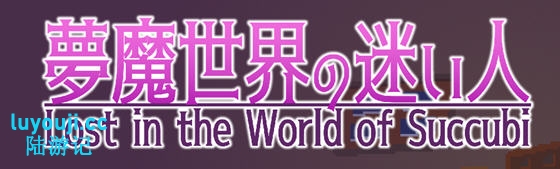 迷失在梦境中 v1.0.3 官方中文版 PC+安卓 动作ACT游戏 700M-中文绅士游戏下载,黄游,色情手机游戏,绅士啊漫画,里番