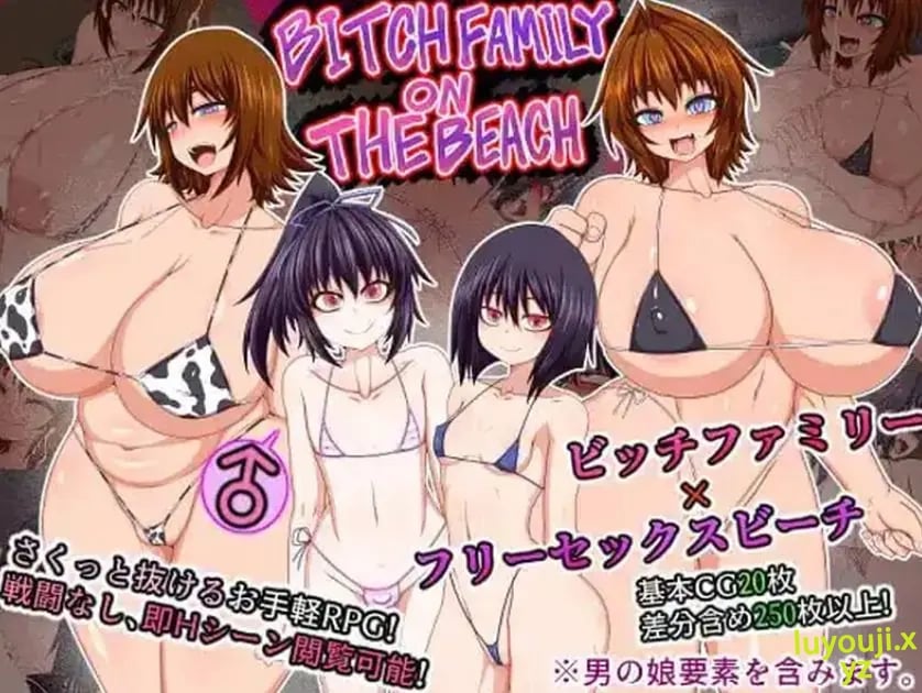 【PC/安卓/AI汉化/日式/RPG游戏/520M】 海滩上的家族 AI汉化版 +PC+安卓+日式RPG游戏+520M