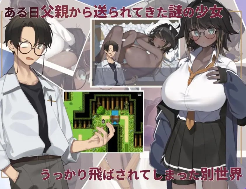 【PC/安卓/AI汉化/探索/RPG游戏/1.0G】不请自来的少女与异世界转移（押しかけ少女と異世界転移）内嵌AI汉化版+作弊码+PC+安卓+探索RPG游戏+1.0G