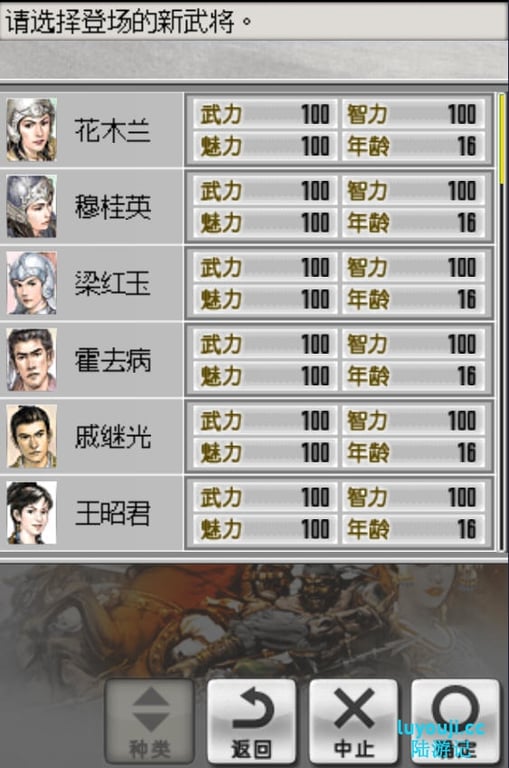 三国志2 完美安卓中文版 内置完美武将&安卓策略SLG游戏 50M