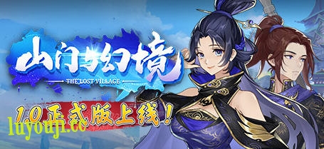 山门与幻境 v1.2.5 官方中文正式版整合所有DLC 3D经营模拟游戏 5.8G