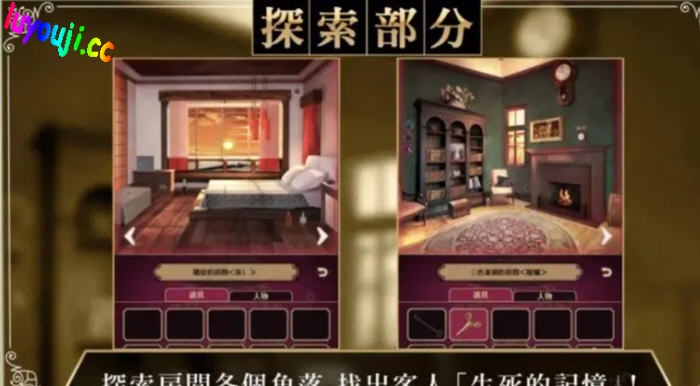 黄昏旅店 v2.0.4 安卓中文无限金币版 剧情解谜游戏 300M