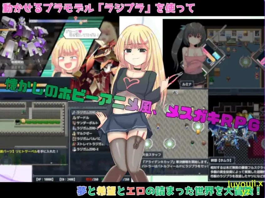 【PC/AI汉化/战斗/RPG游戏/1.30G】 玩具战记 雌×小鬼・重建（玩具戦記 メス×ガキ・リビルドー） Ver1.01 AI汉化版+全CG回想+战斗RPG游戏+1.30G