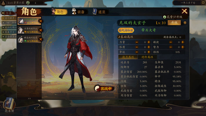 壶中日月(Timeless Teapot) 官方中文版 放置挂机游戏 200M