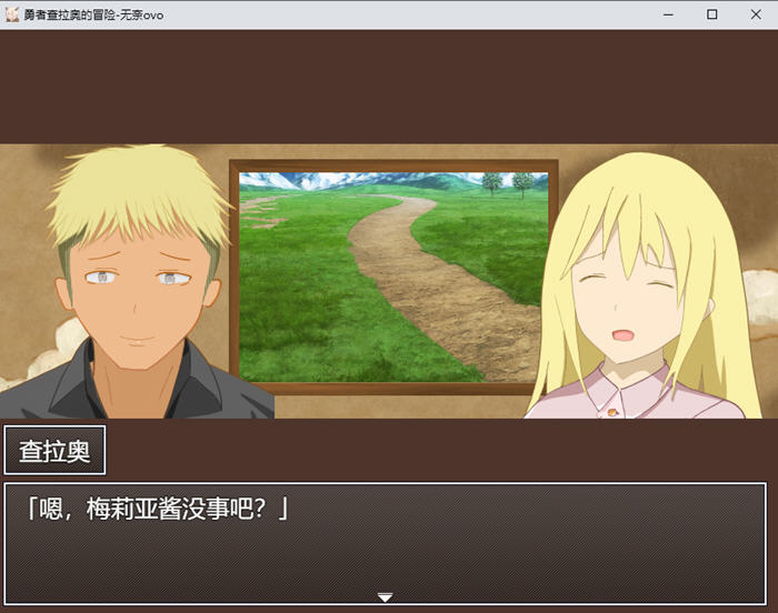 勇者查拉奥的冒险 v1.4.1 AI汉化版 爆款RPG游戏 1.8G