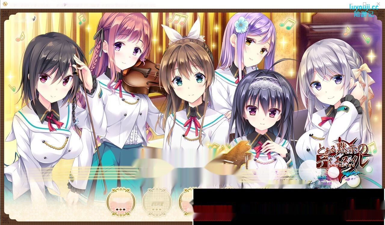 [ADV/汉化] 有少女献鸣的爱之奏章+FD后日谈+汉化硬盘版存档攻略 5.2G-中文绅士游戏下载,黄游,色啊情手机游戏,绅士漫画,里番