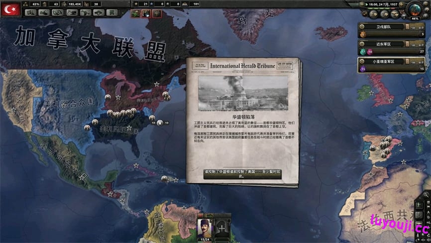 钢铁雄心4/Hearts of Iron IV（已更新至V1.15.2+支持联机+集成忠诚试炼等全DLCs+整合MOD+游戏修改器）