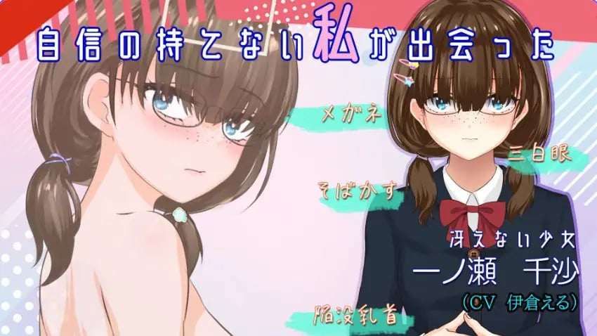 【PC/AI汉化/探索/RPG游戏/2.20G】 露出背信不起眼的我 （冴えない私が露出に堕ちるまで) AI汉化版+探索RPG游戏+2.20G-中文绅士游戏下载啊,黄游,色情手机游戏,绅士漫画,里番