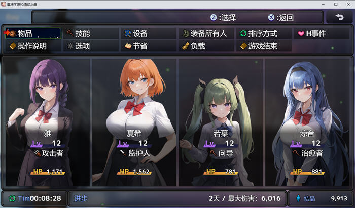 探索魔法学院与欲望水晶的奇幻之旅【魔法学院和欲望水晶 v1.0 汉化版 回合制RPG游戏】