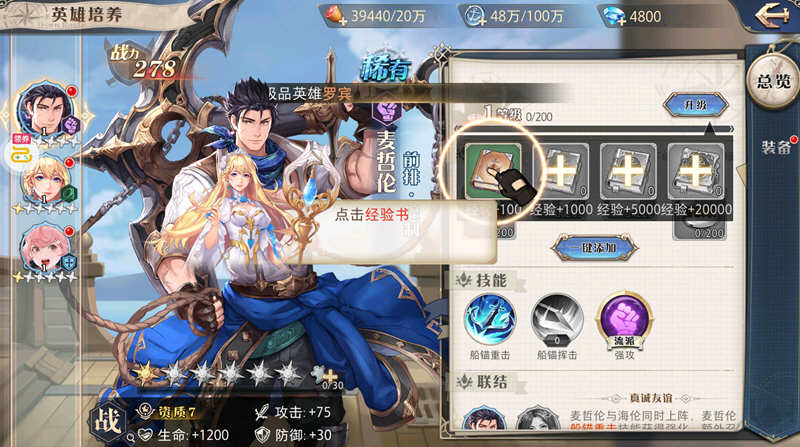 黎明航线 v1.0.1 安卓中文破解版 满级特权+海量钻石+无限抽奖 200M