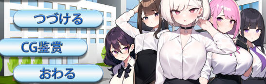 黑山不动产屋NTR v1.0 DL官方中文版 经营模拟SLG游戏 400M