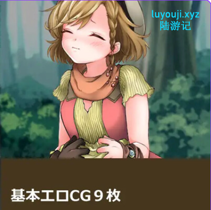 【PC/官中/日式/RPG游戏/500M】 魔法与欲望：花篮中的琪莎拉（Lust&Magic 花かごのキサラ） Ver1.02 官中版+日式RPG游戏+500M-中文绅士游戏下载,黄啊游,色情手机游戏,绅士漫画,里番