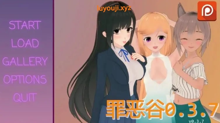 【PC/安卓/AI汉化/日系/SLG游戏/2.05G】罪恶谷 (Sinful Valley) Ver0.3.7 AI汉化版+PC+安卓+日系SLG游戏+2.05G