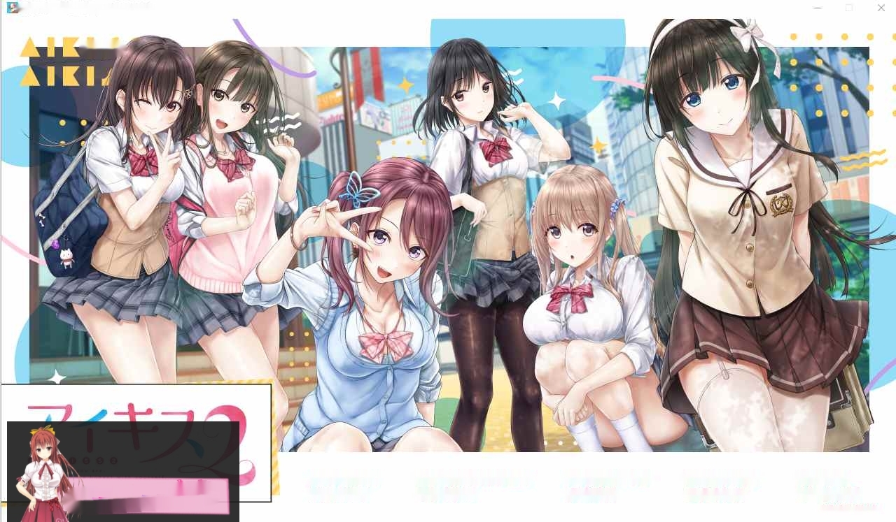 [ADV/汉化] 爱之吻2 アイキス2 AI汉化版+全CG存档★全CV 4.3G-中文绅士游戏下载,黄游,色情手机游戏,绅士漫画,里番