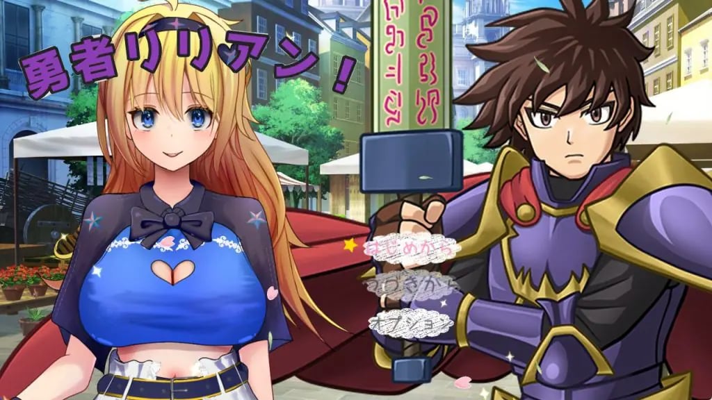 【PC/AI汉化/爆款/RPG游戏/1.90G】 勇者莉莉安！ （勇者リリアン！） AI汉化版 +爆款RPG游戏+1.90G-中文绅士游戏下载,黄游,色情手机游啊戏,绅士漫画,里番