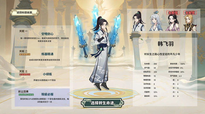 背包修仙传 v0.5 STEAM官方中文版 肉鸽爬塔游戏 1.7G