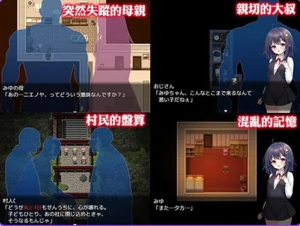 【PC/官中/互动/RPG游戏/850M】无知萝莉与怪物 （無知ロリとバケモノ） 072官中步兵版+全回想存档+互动RPG游戏+850M