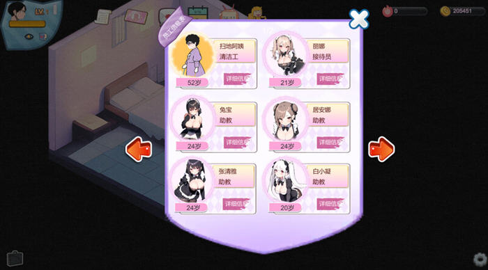 黑山恋爱咖啡厅 v1.7.1 STEAM官方中文版 模拟SLG游戏 1.1G