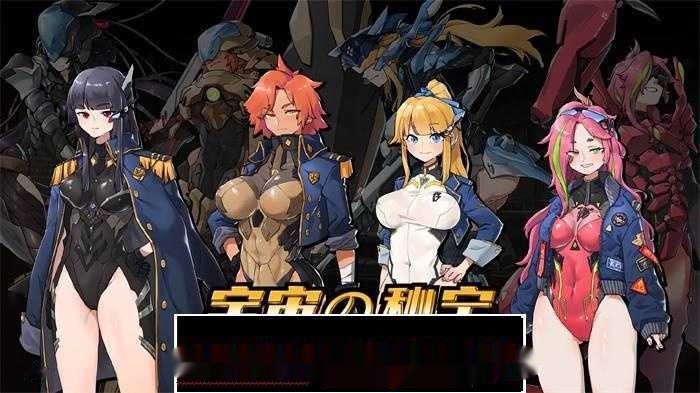 【大型ACT/中文/全动态】宇宙の秘宝：机战的迷人少女 V2.5官方中文版+DLC+全回想【更新/6.5G】-中文绅士游戏下啊载,黄游,色情手机游戏,绅士漫画,里番