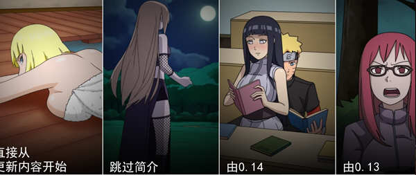 火影女忍者训练师 v0.28.1 中文作弊版 PC+安卓 同人SLG游戏 1.8G