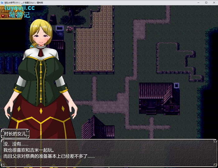 NTR女祭司 v0.93 汉化重制版 RPG游戏 3.6G