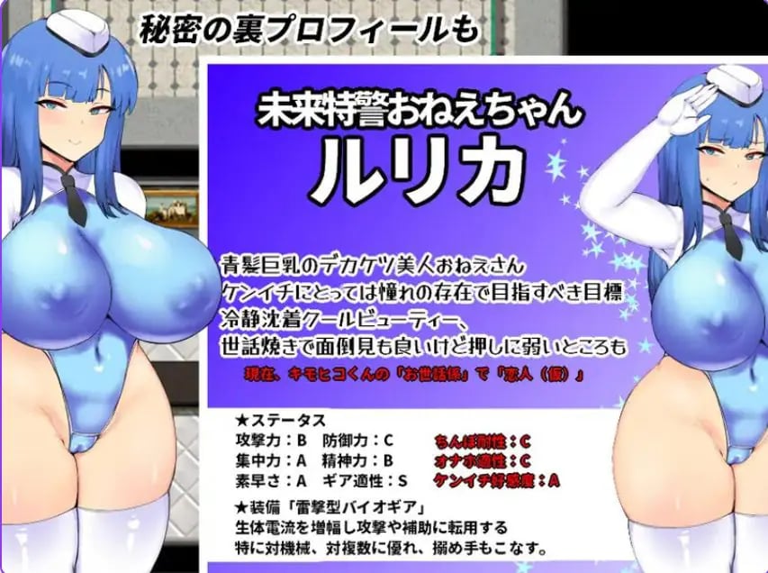 【PC/AI汉化/日式/RPG游戏/900M】 NTR警察 未来特警琉璃樱（NTRポリス 未来特警ルリサクラ）内嵌AI汉化版+日式RPG游戏+900M-中文绅士游戏下啊载,黄游,色情手机游戏,绅士漫画,里番