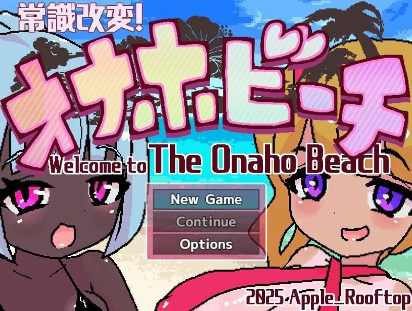 【PC/AI汉化/日式/RPG游戏/2.10G】 常识改写！海滩 PC+MAC AI汉化版+自带全回想+日式RPG游戏+2.10G