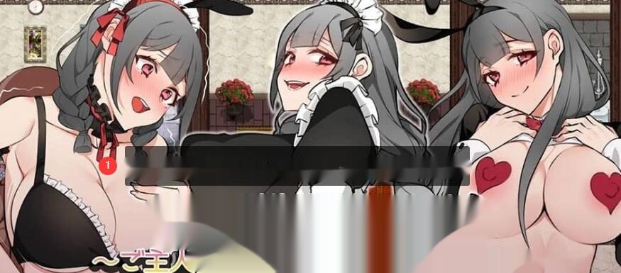 【日系RPG/汉化】女仆生活之主人要喝牛奶吗汉化版 1.9G