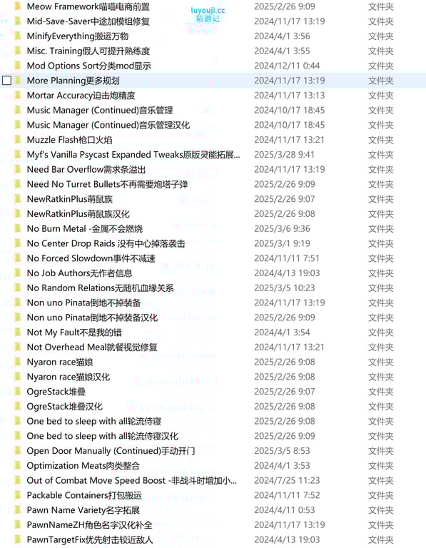 边缘世界:Mod整合版/环世界:Mod整合版/RimWorld（V1.5.4409+集成300+Mod+修仙模组)