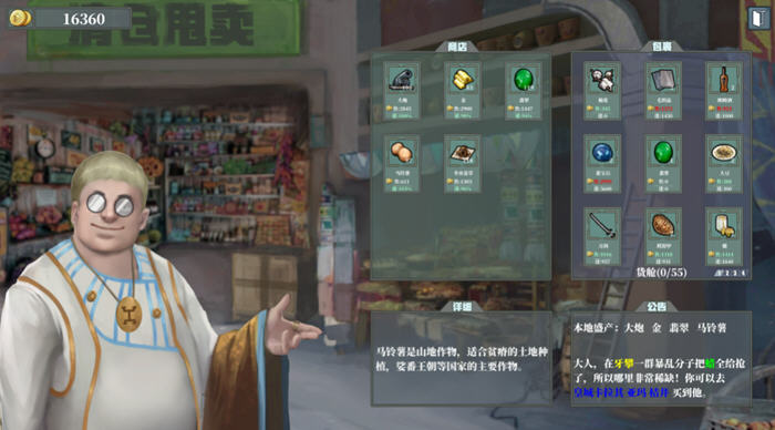 佣兵战歌 STEAM官方中文版 策略经营模拟游戏 500M