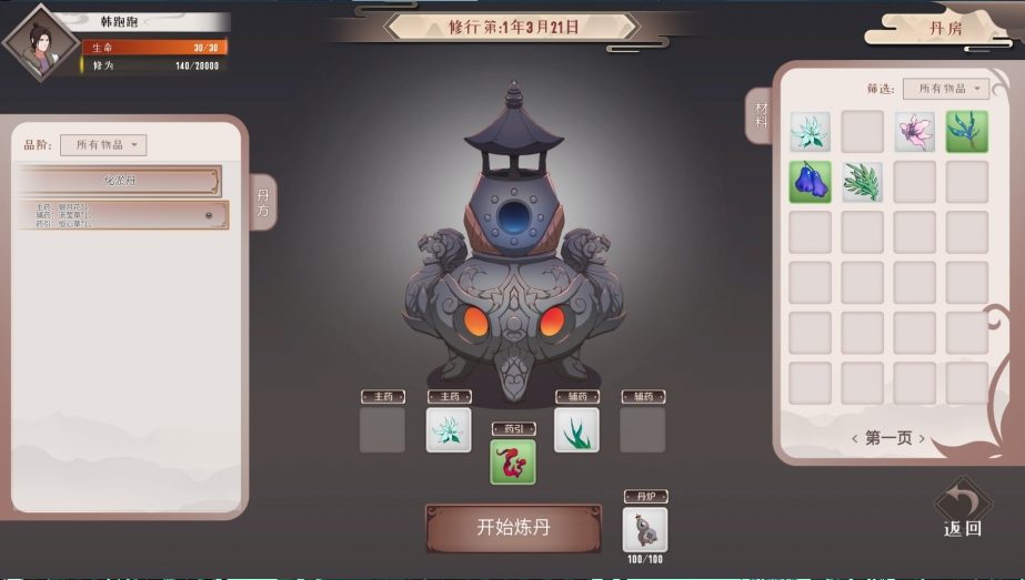 【PC/中文/仙侠/沙盒/RPG游戏/7.08G】觅长生 Ver1.0.039 豪华中文版+仙侠沙盒RPG游戏+7.08G