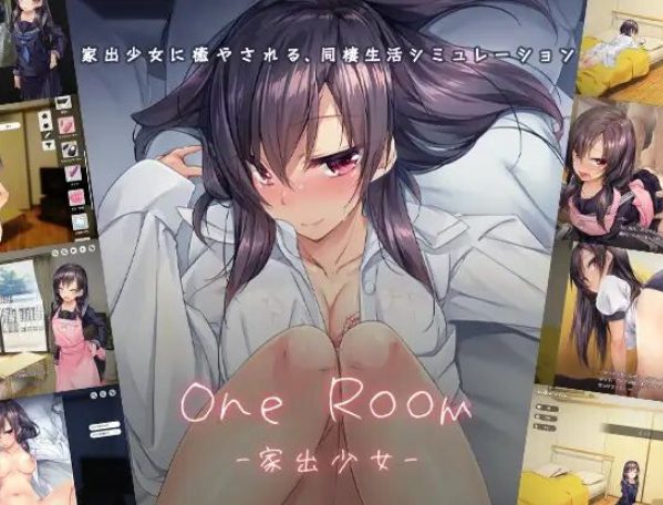 【PC/官中/互动/SLG游戏/1.40G】 1room -家出少女- （One Room: Runaway Girl） Ver1.23a 官方中文版+存档+互动SLG游戏+1.40G-中文绅士游戏下载,黄游,色情手机啊游戏,绅士漫画,里番